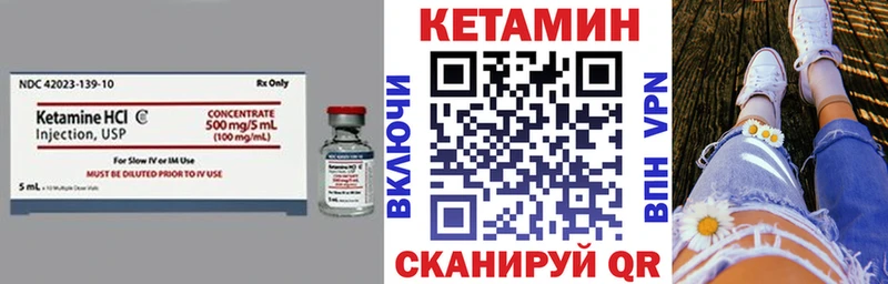 Кетамин VHQ  Сольцы 