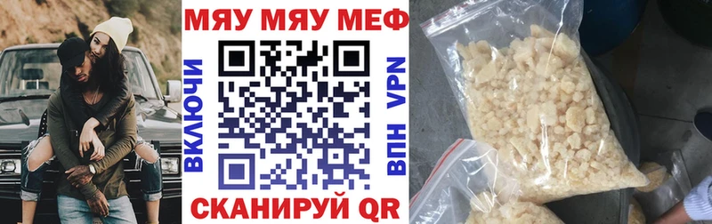 наркота  Сольцы  МЯУ-МЯУ 4 MMC 