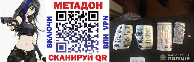хочу наркоту  KRAKEN сайт  Метадон кристалл  Сольцы 